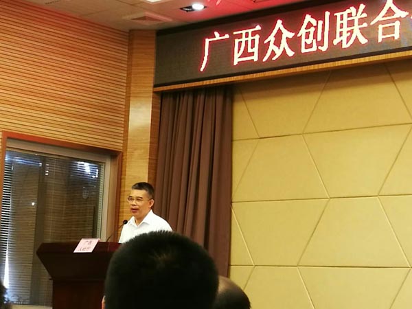 广西众创联合会