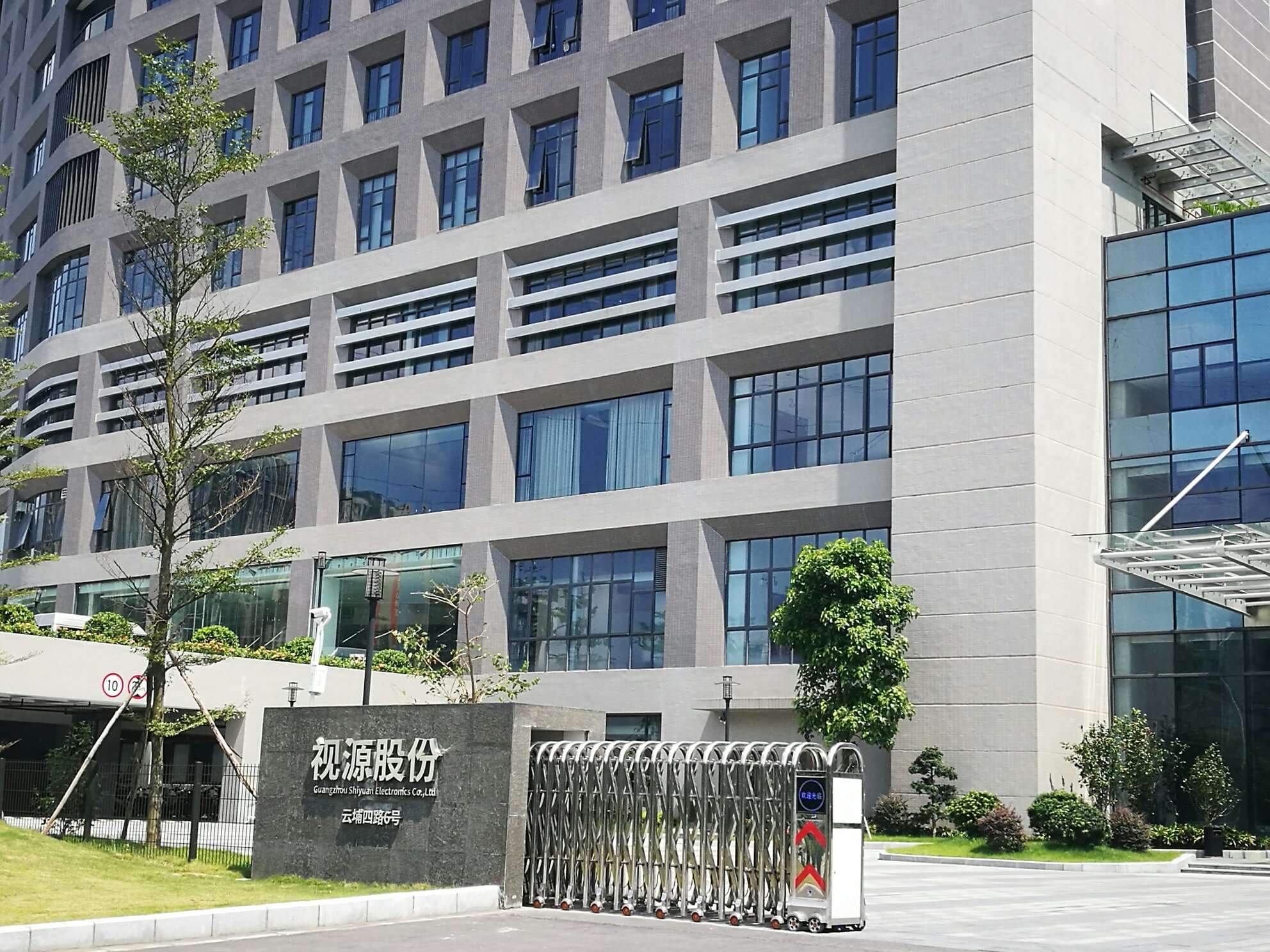 参议访问广州视源