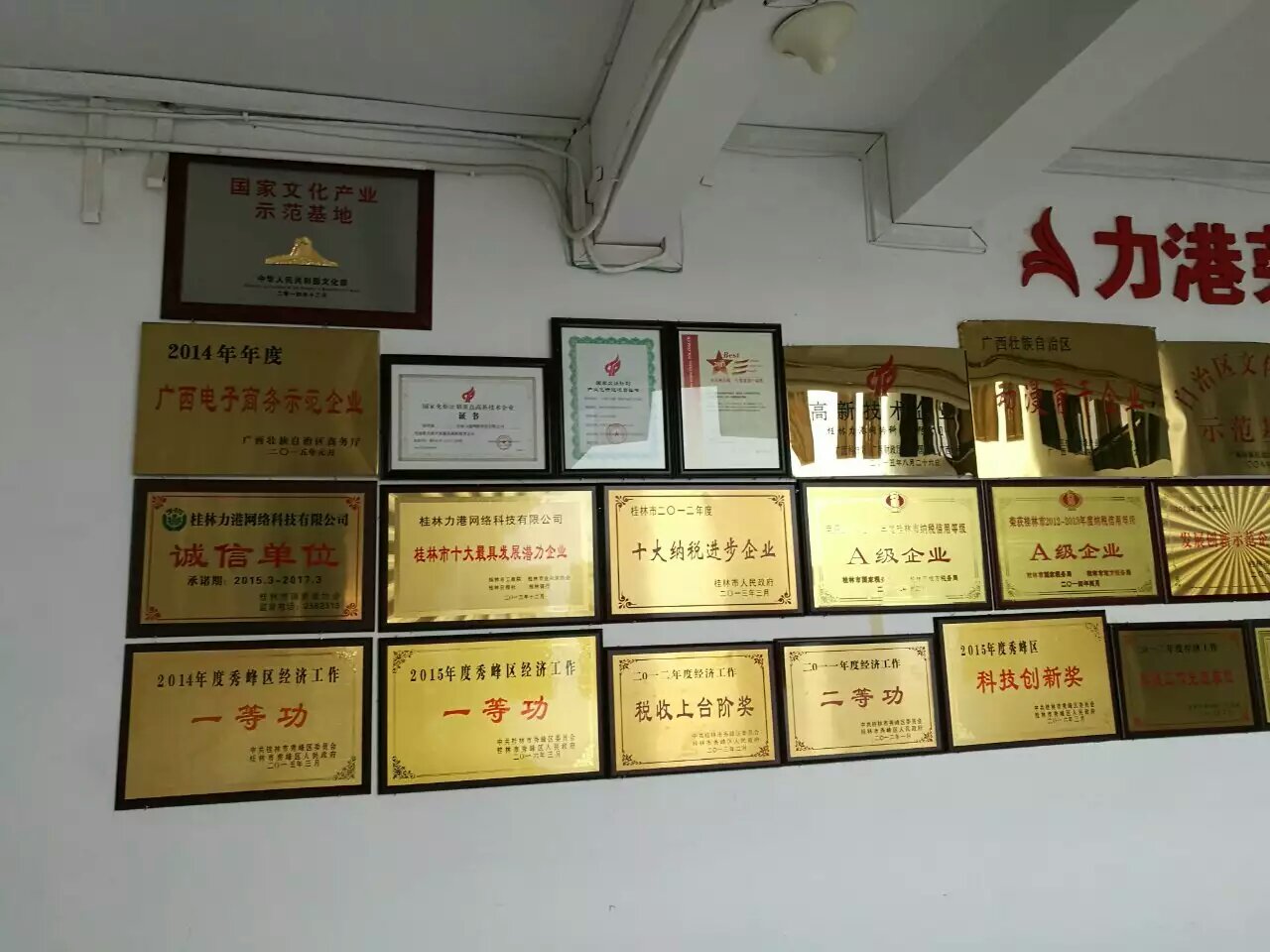 力港网络参观学习