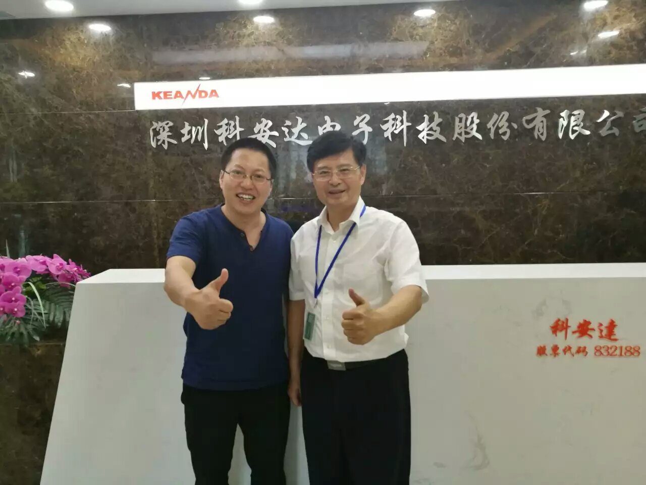科安达 科安达